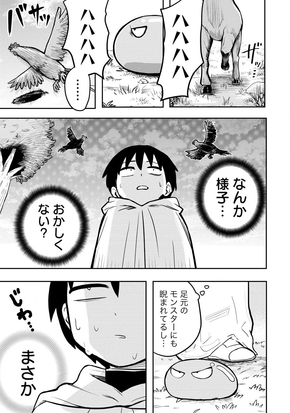 Isekai Bocchi Quest - Chapter 3.1 - Page 13